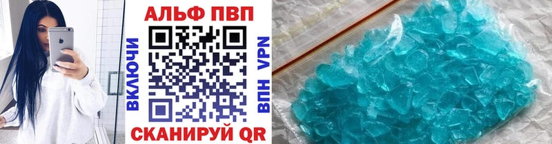 Купить где  Слободской  APVP VHQ 