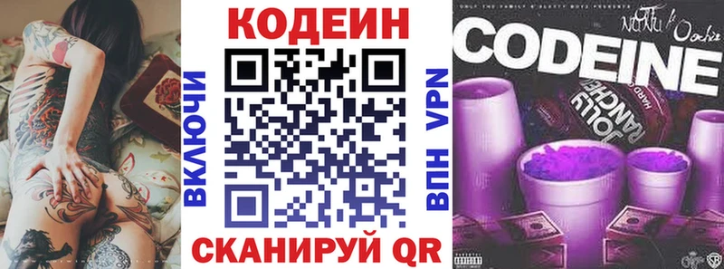 Купить  Слободской  Кодеин Purple Drank 