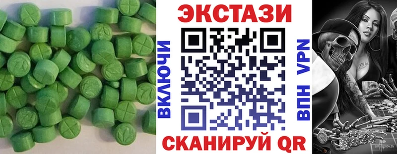 Экстази 280 MDMA Слободской
