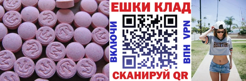 Ecstasy 99%  Купить  Слободской 