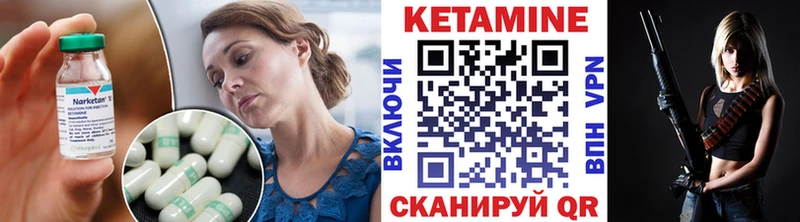 КЕТАМИН VHQ  Купить  Слободской 
