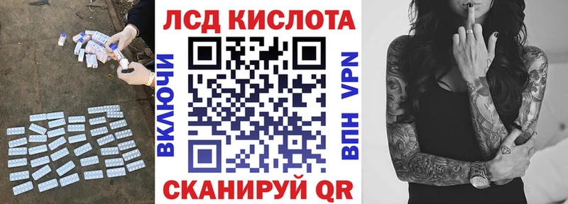 ЛСД экстази кислота  Купить закладки  Слободской 
