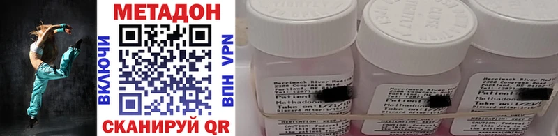 Купить  Слободской  Метадон methadone 