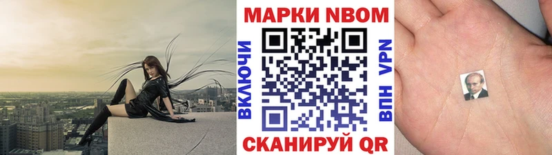 Купить  Слободской  Марки NBOMe 1500мкг 