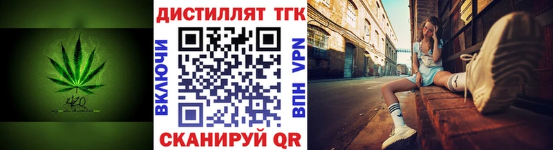 Купить закладки  Слободской  ТГК концентрат 